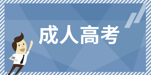 2024年成考專升本報名官網入口鏈接（各省報名網站匯總表）